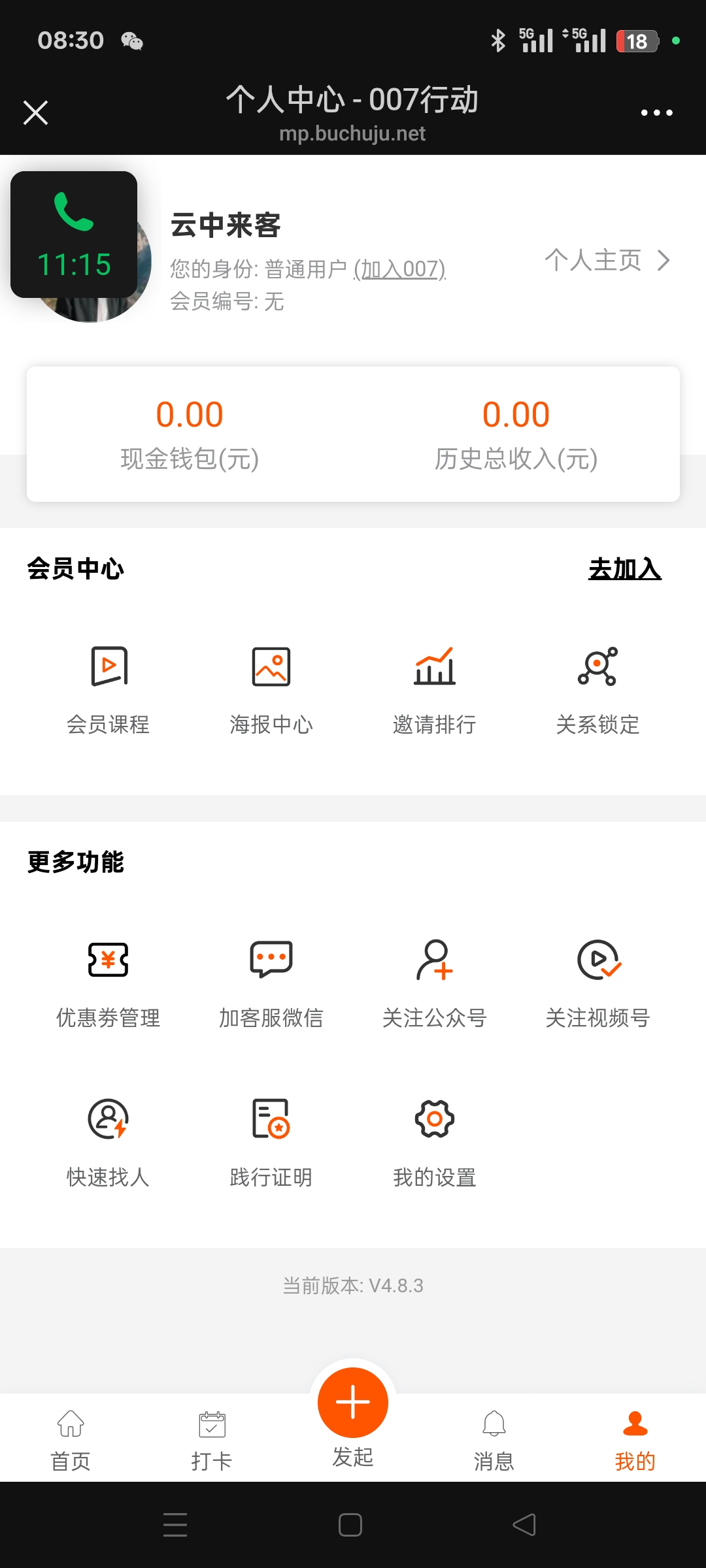 打卡图片